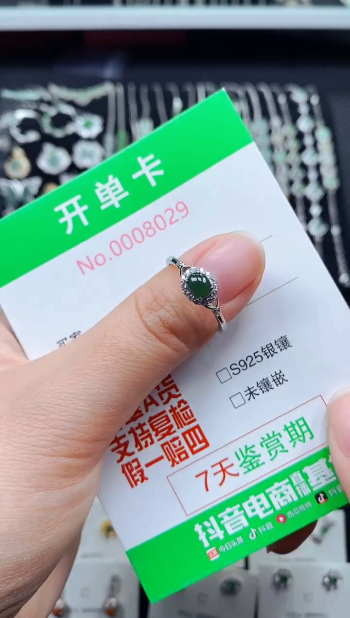 【闪购商品】翡翠戒指银S925镶嵌8029