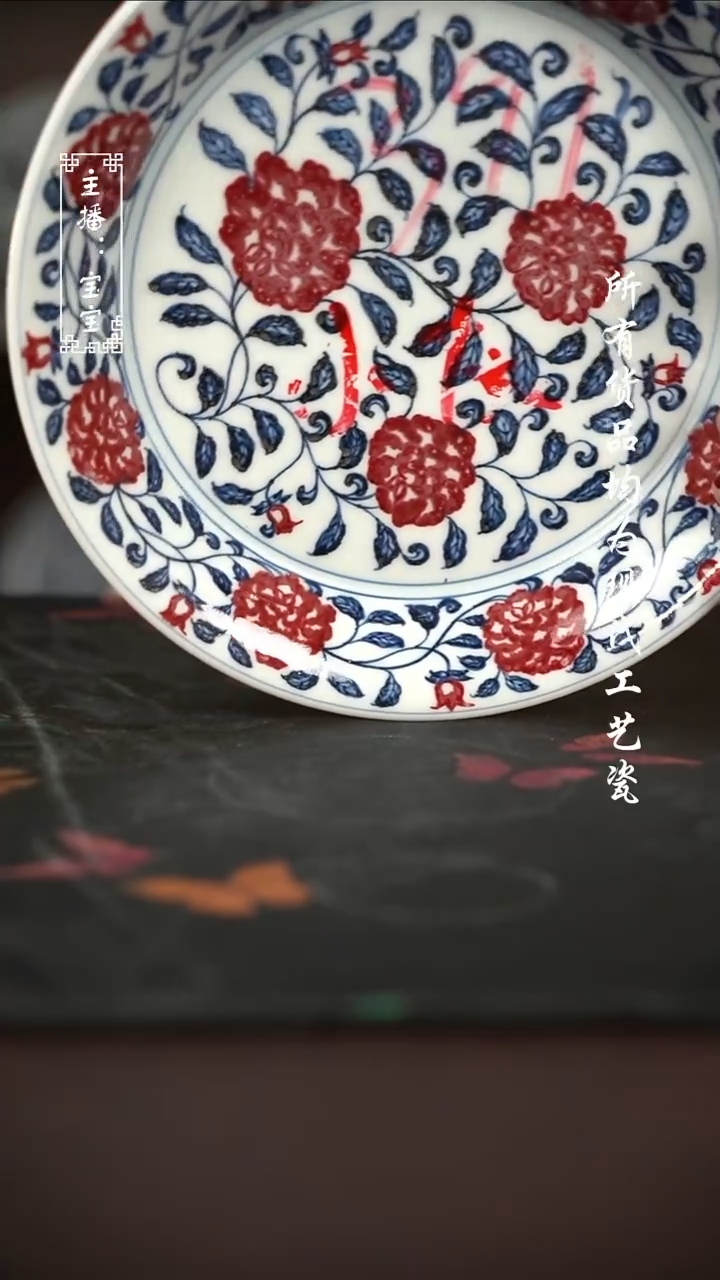 微瑕 福利手绘现代高温瓷