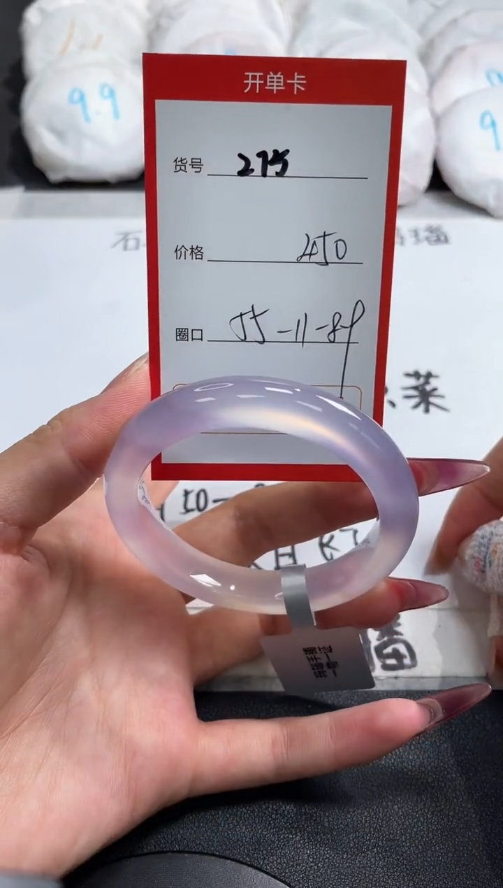 【闪购商品】玛瑙/玉髓手镯未镶嵌275