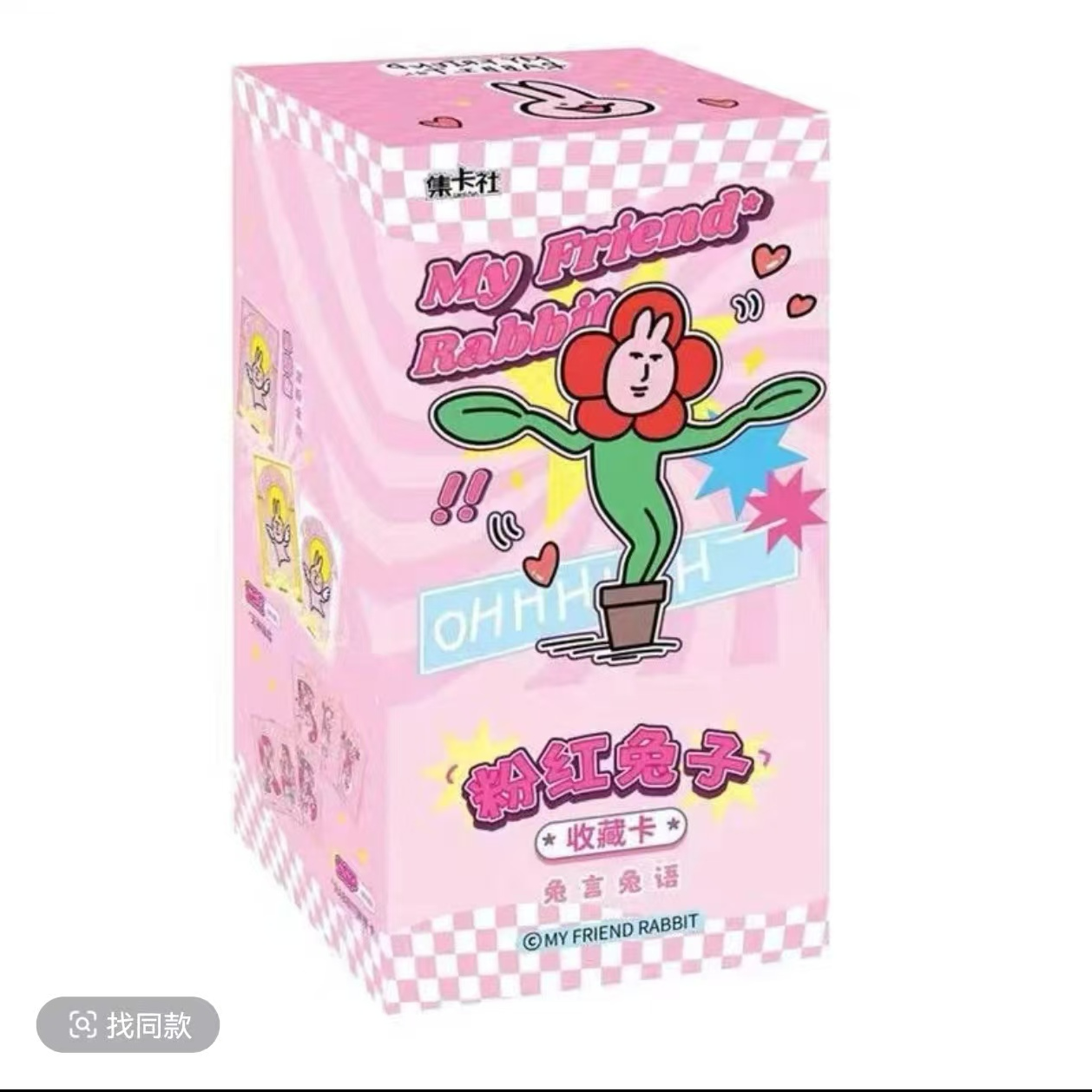 4.9米翻牌子 默认代拆