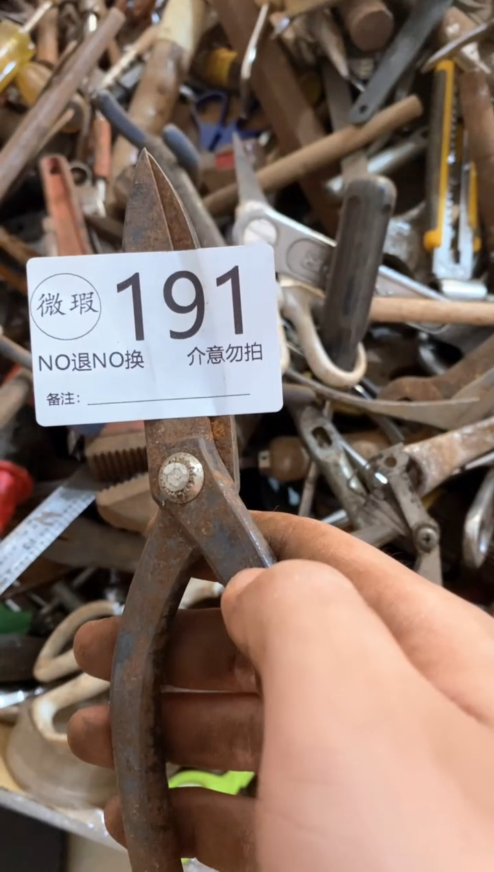 亿**用看好下单 默认瑕疵 不退不回191