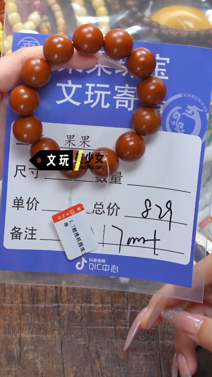 橄榄核吊坠可***力橄榄核