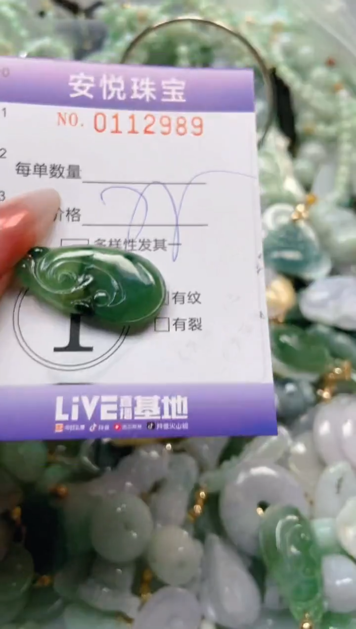 【闪购商品】翡翠颈饰未镶嵌闪购0112989