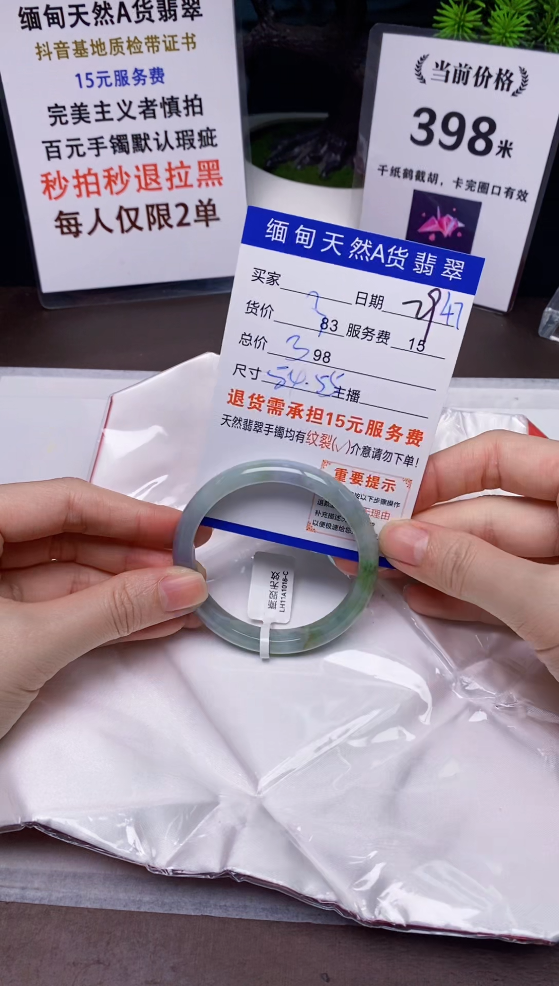 【闪购商品】翡翠手镯未镶嵌47天然A货缅甸翡翠需包容完美主义慎拍