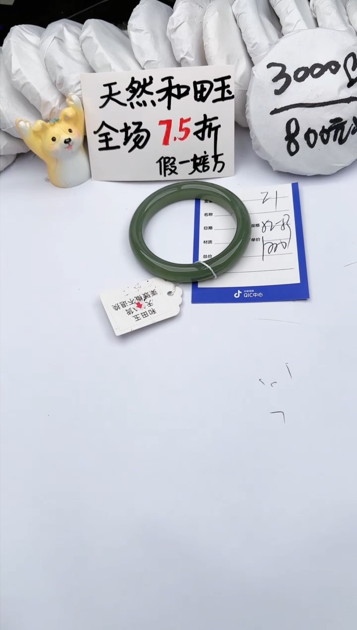 【闪购商品】和田玉手镯未镶嵌玉轩阁21