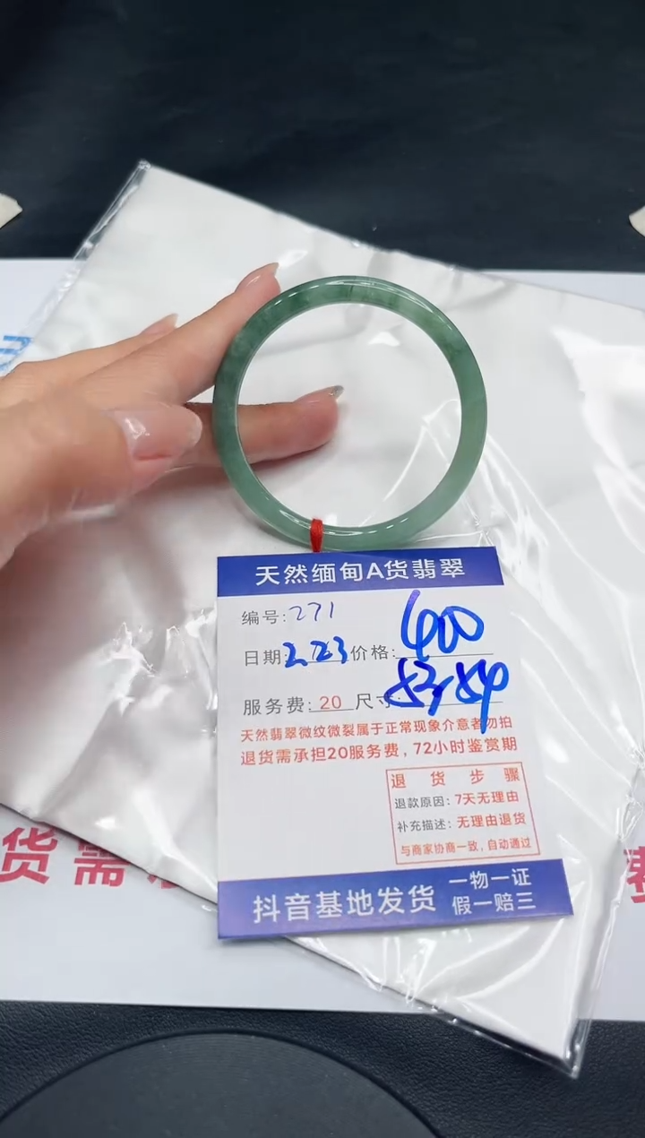 【闪购商品】翡翠手镯未镶嵌11111111
