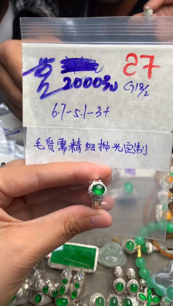 【闪购商品】定制翡翠未镶嵌毛货需精细抛光+发货拍一发一