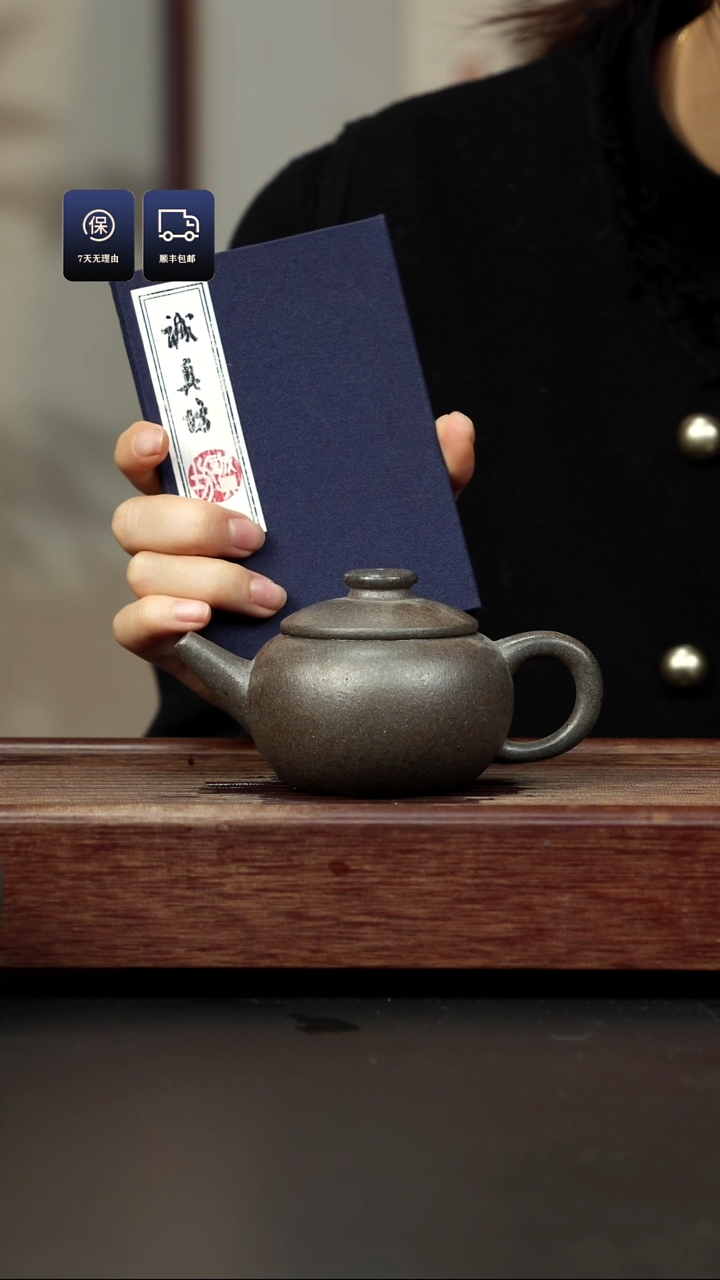 【闪购商品】紫砂茶壶百年岩中泥 炮嘴巨轮