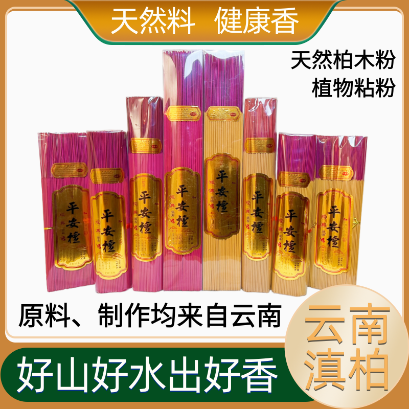 微烟天然竹签檀香居家礼佛高端自用室内供香
