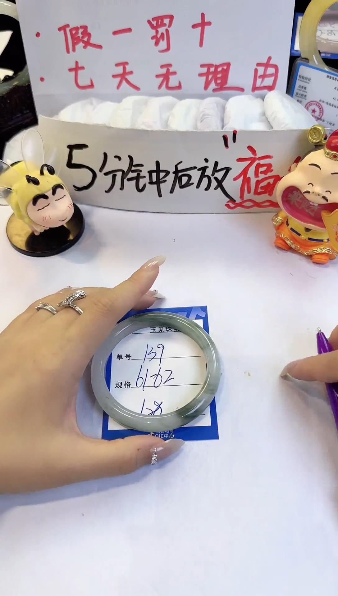 未镶嵌手镯石英质玉139