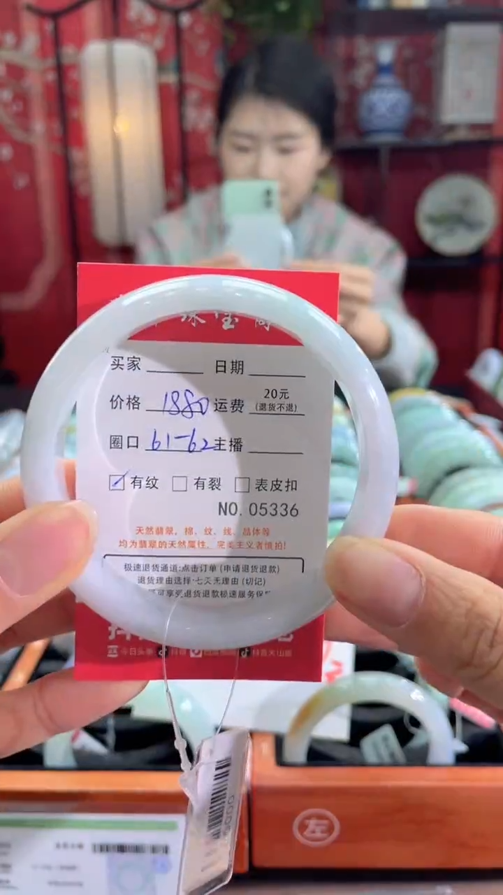 【闪购商品】翡翠手镯未镶嵌5336*****