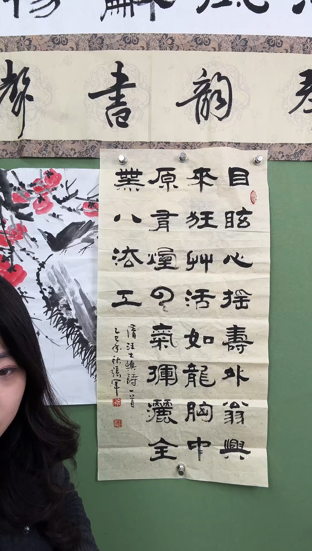 书法100*45隶书目眩心摇