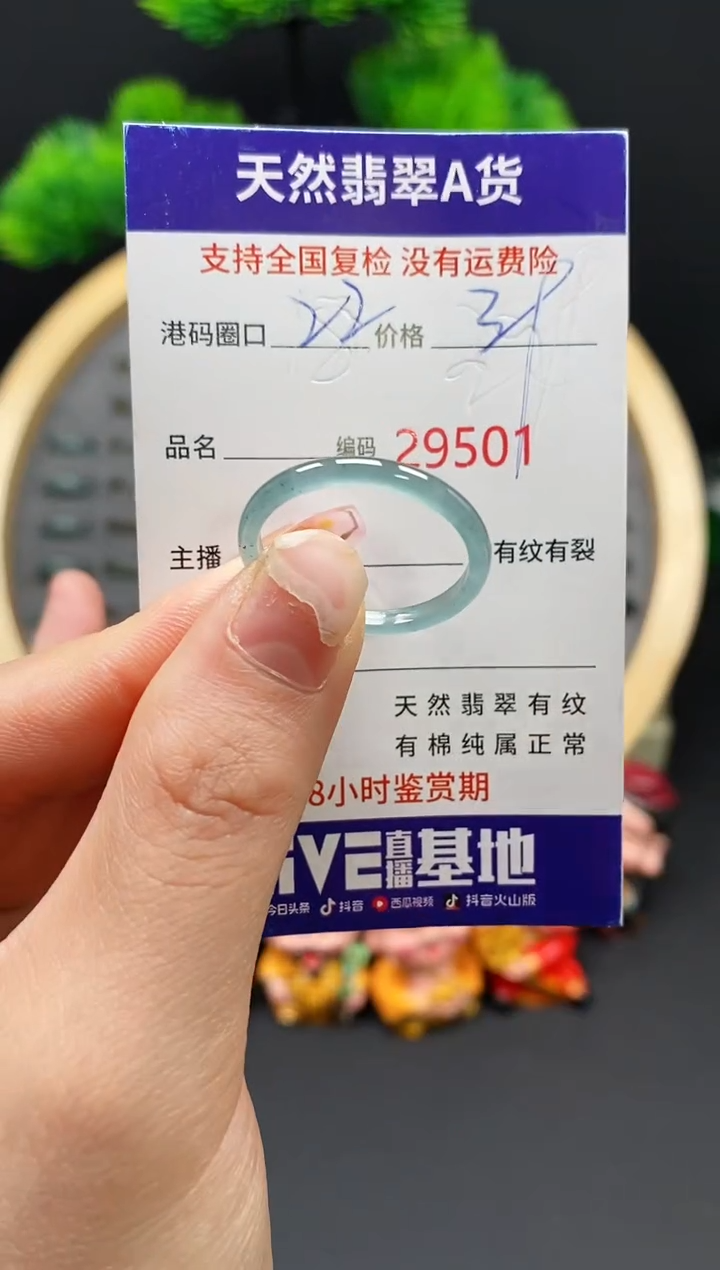 【闪购商品】翡翠戒指未镶嵌天然翡翠戒圈9501