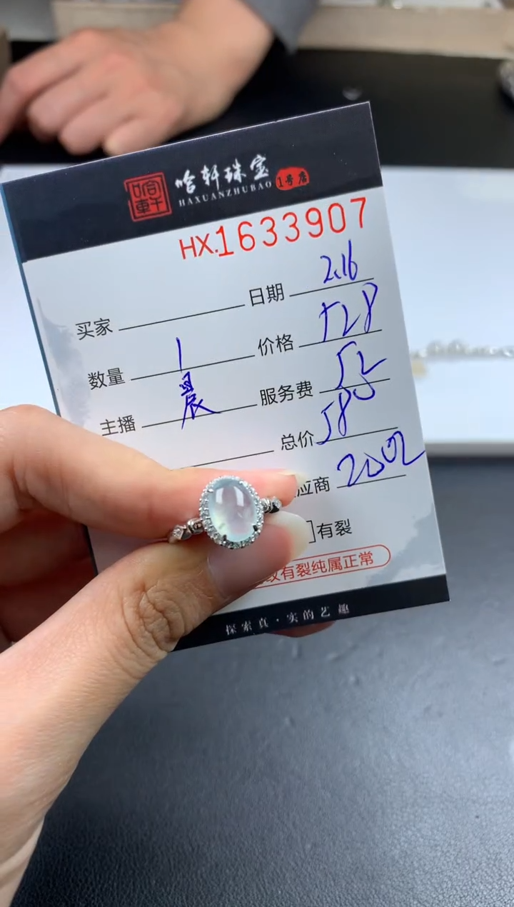 【闪购商品】翡翠挂件未镶嵌哈轩 戒指1