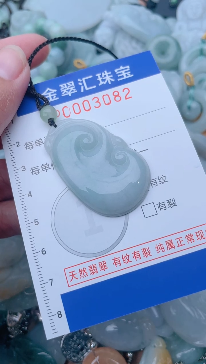 颈饰未镶嵌翡翠3082