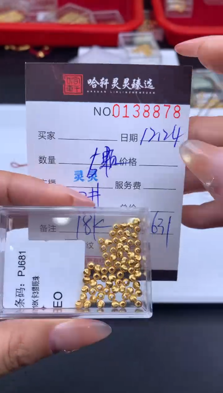 吊坠(不含链)18K金哈轩  珠子1组(多样性发其一)
