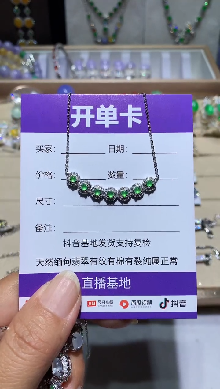 【闪购商品】翡翠耳饰银S925镶嵌锁骨链