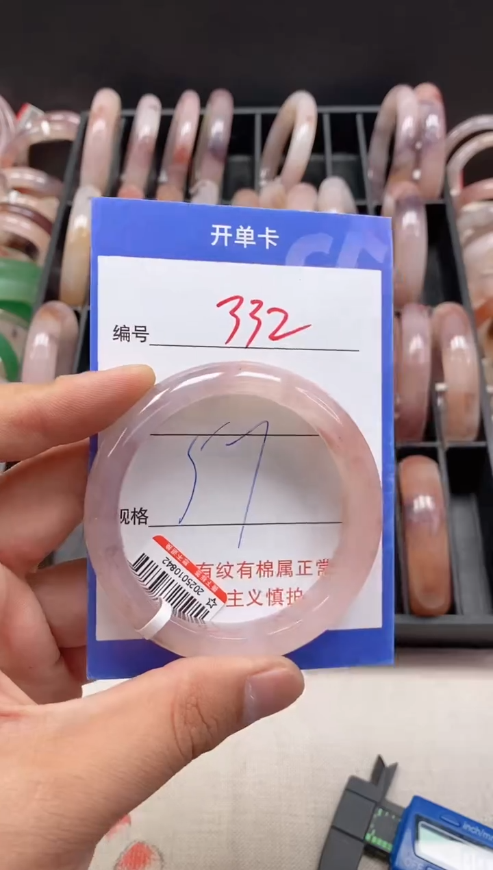 石英质玉手镯未镶嵌332