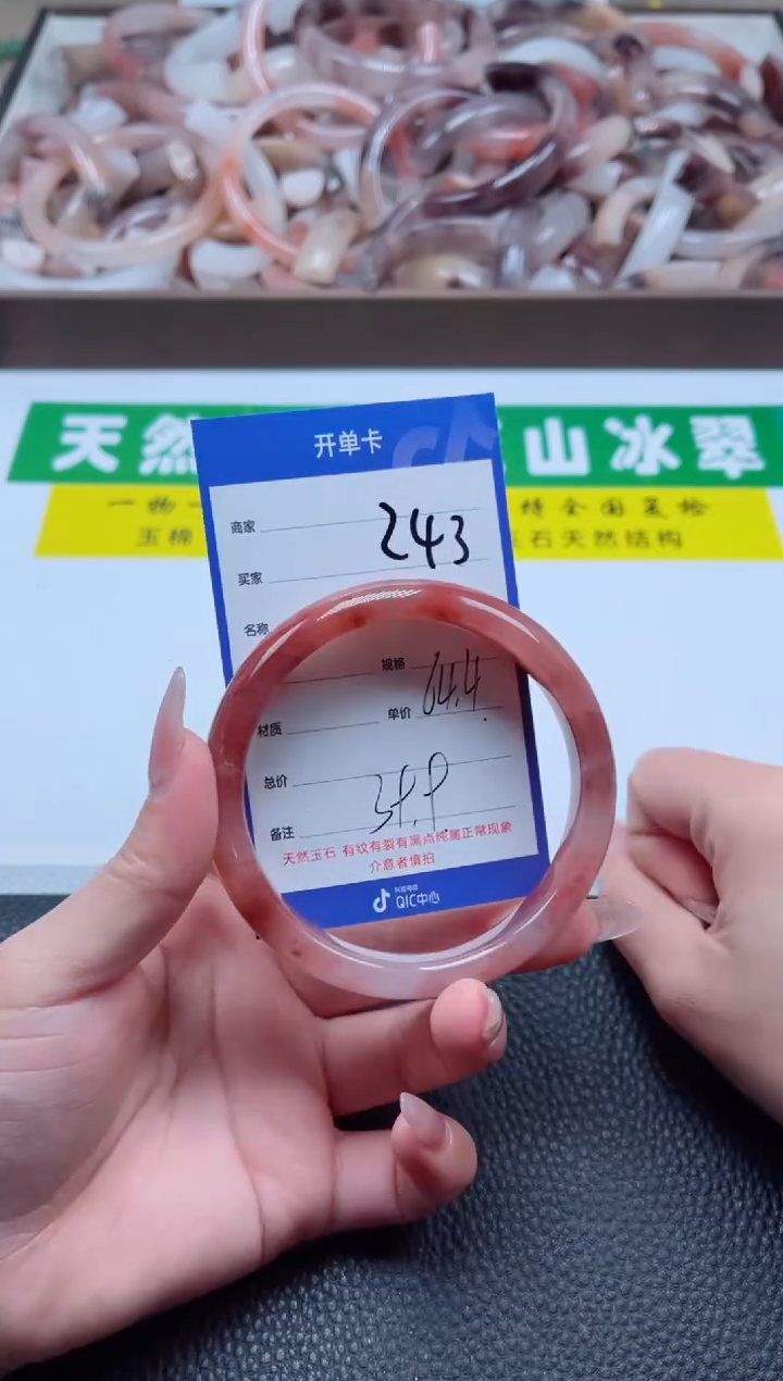 【闪购商品】石英质玉手镯未镶嵌243-64