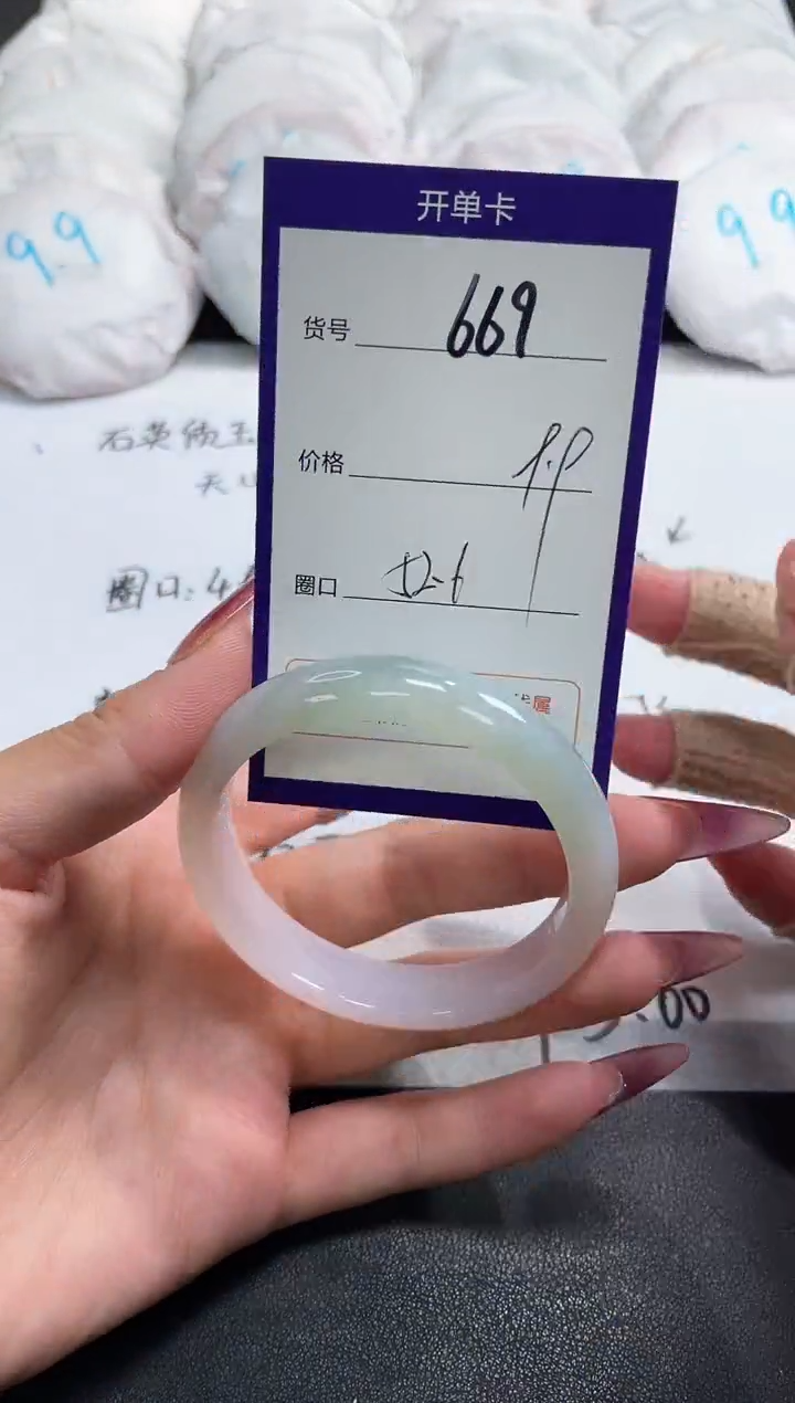 【闪购商品】玛瑙/玉髓手镯未镶嵌669