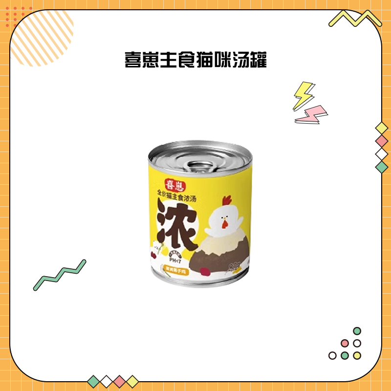 喜崽主食猫咪汤罐