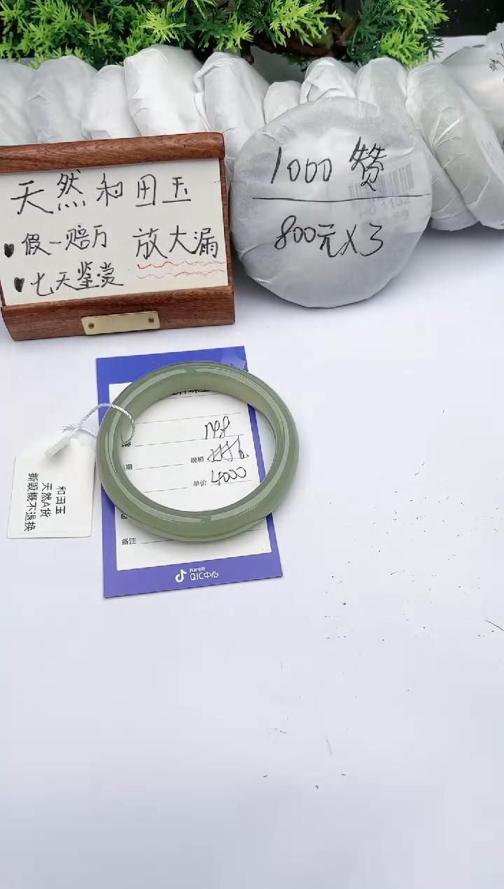 【闪购商品】和田玉手镯未镶嵌 碧玉轩148