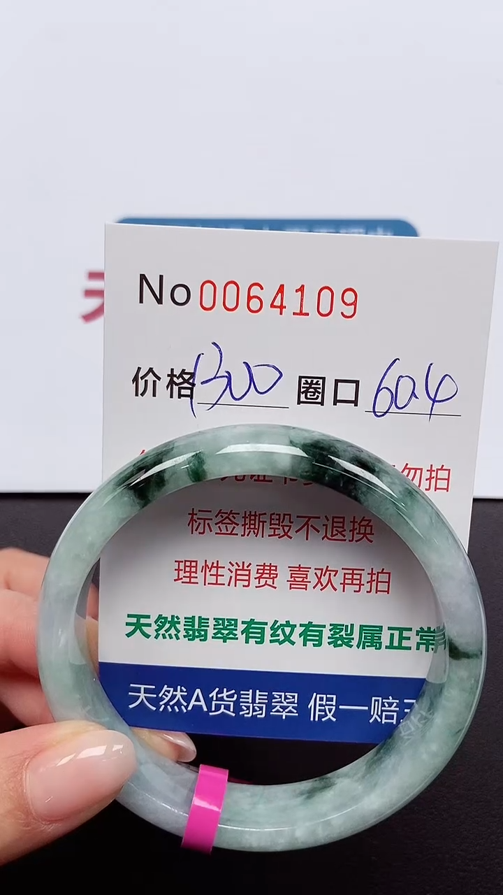 【闪购商品】翡翠手镯未镶嵌 0064109