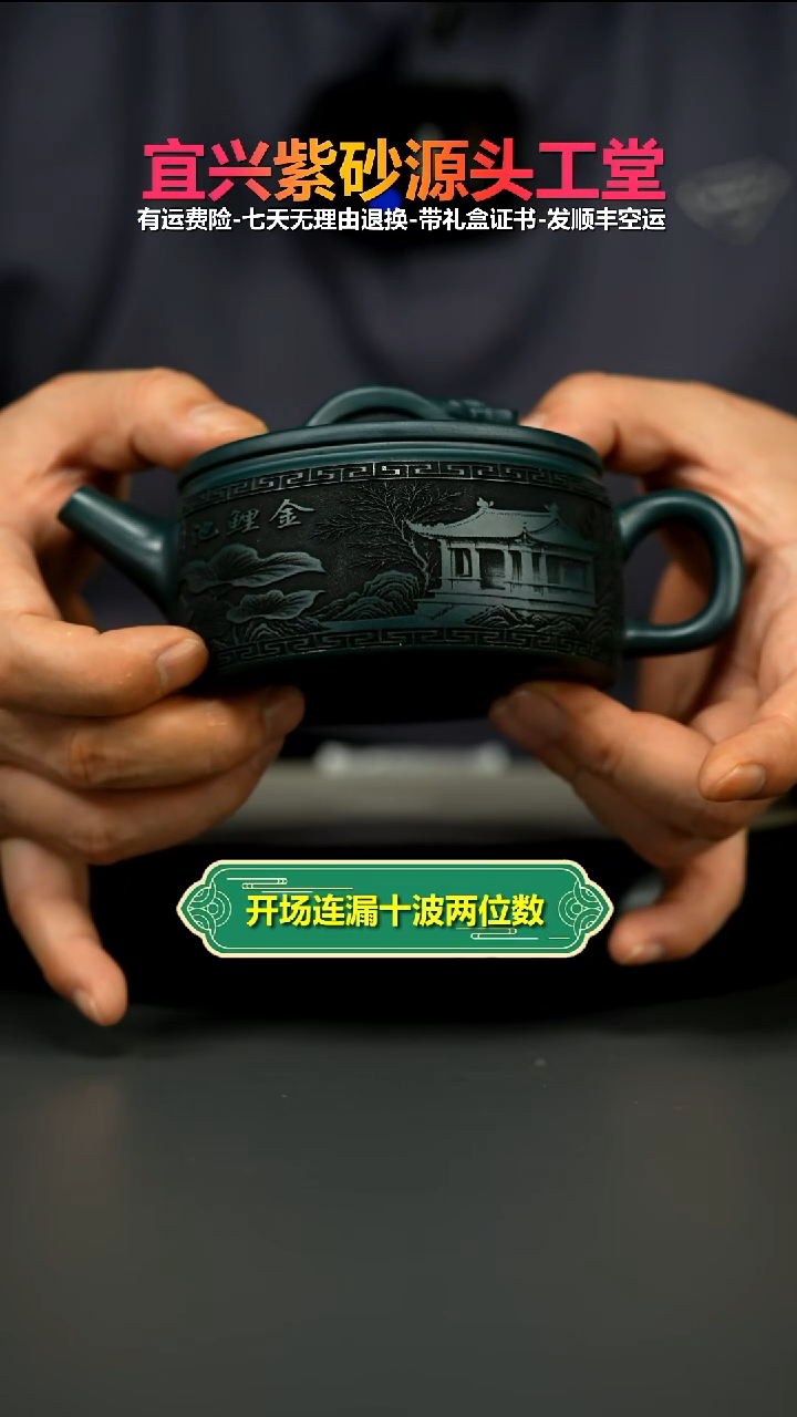 茶壶紫砂J**k蒋静明苏门答腊青金鲤池如意汉瓦260CC