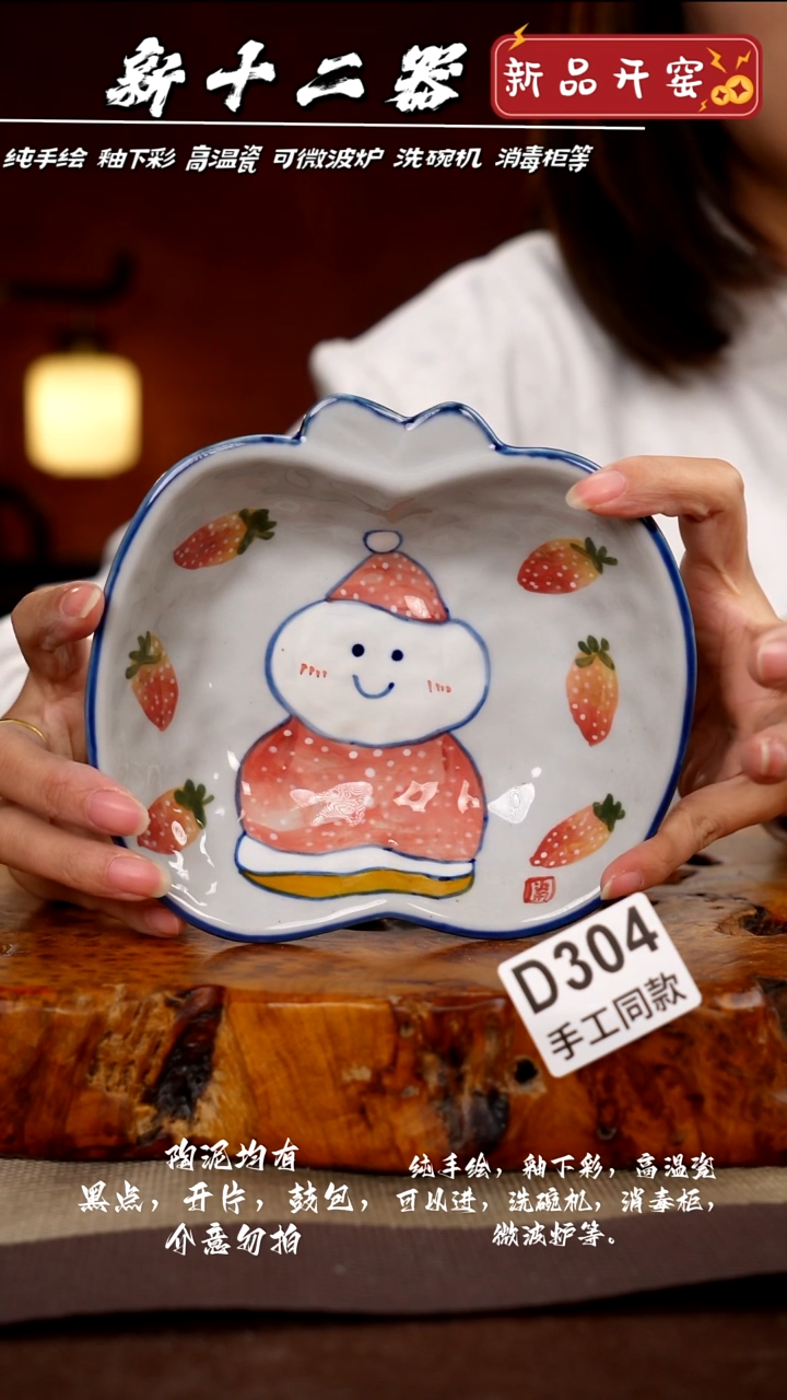 其他D304新十二器瓷器