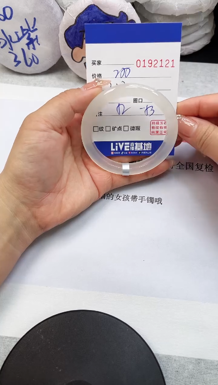 【闪购商品】玛瑙/玉髓手镯未镶嵌2121