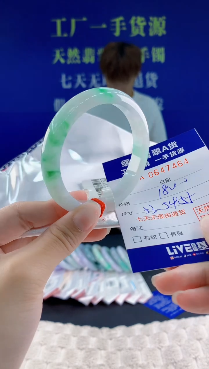 翡翠手镯未镶嵌64天然翡翠A货