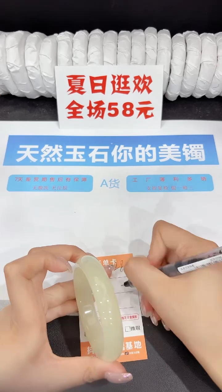 石英质玉手镯未镶嵌283-60.2