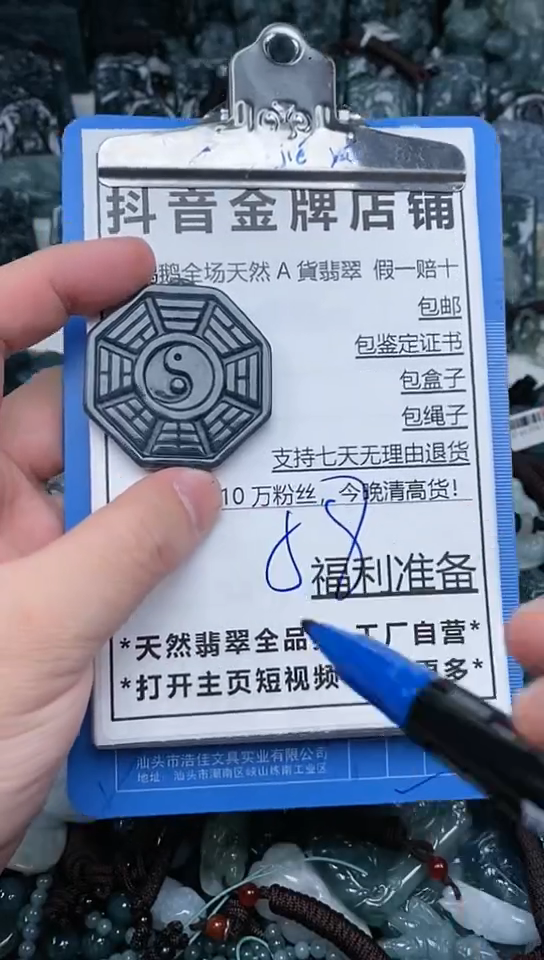 【闪购商品】翡翠颈饰未镶嵌天然A货翡翠一物一证