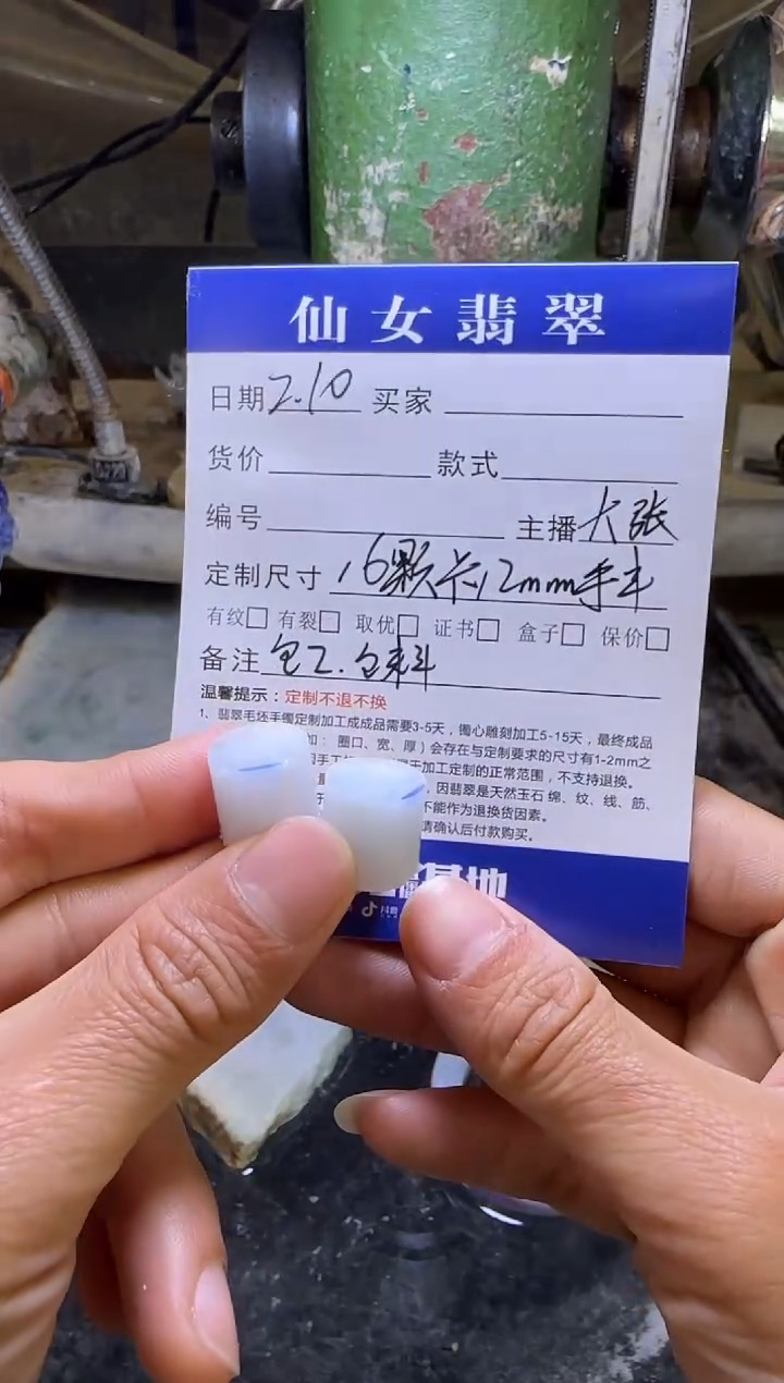 【闪购商品】定制翡翠未镶嵌不退不换 16颗12mm手串