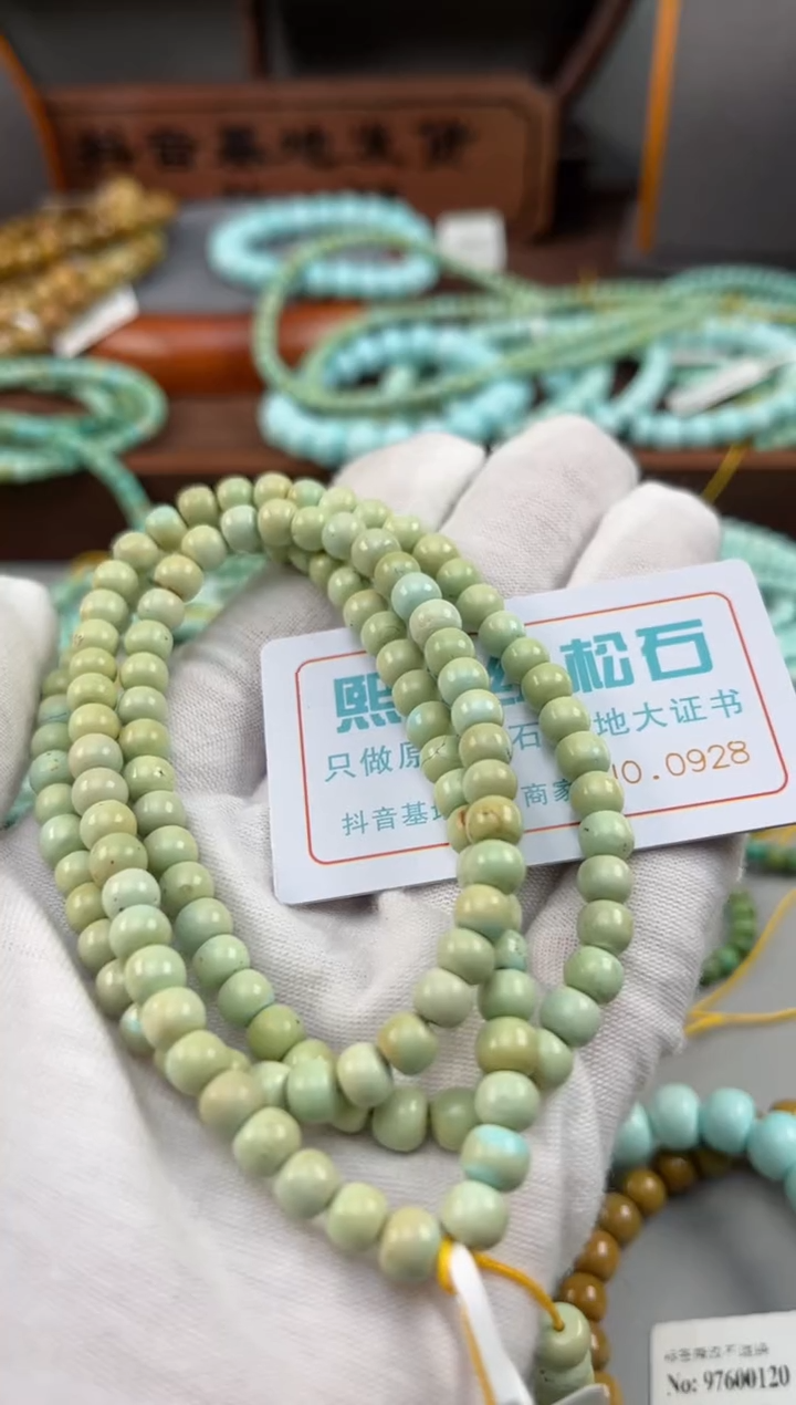 【闪购商品】绿松石松石未镶嵌0928