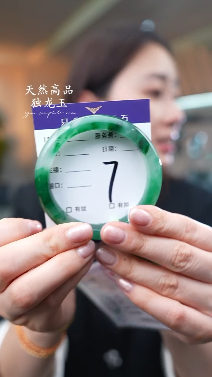 【闪购商品】石英质玉手镯未镶嵌7