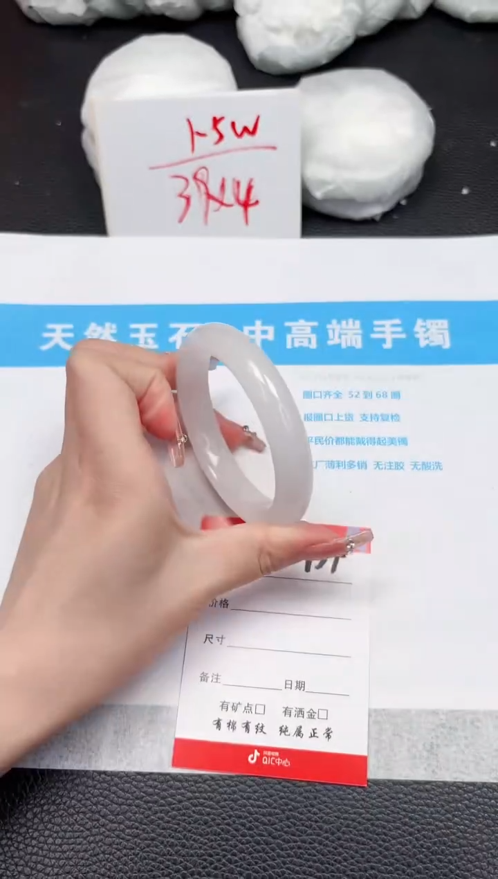 【闪购商品】石英质玉手镯未镶嵌437-58.3