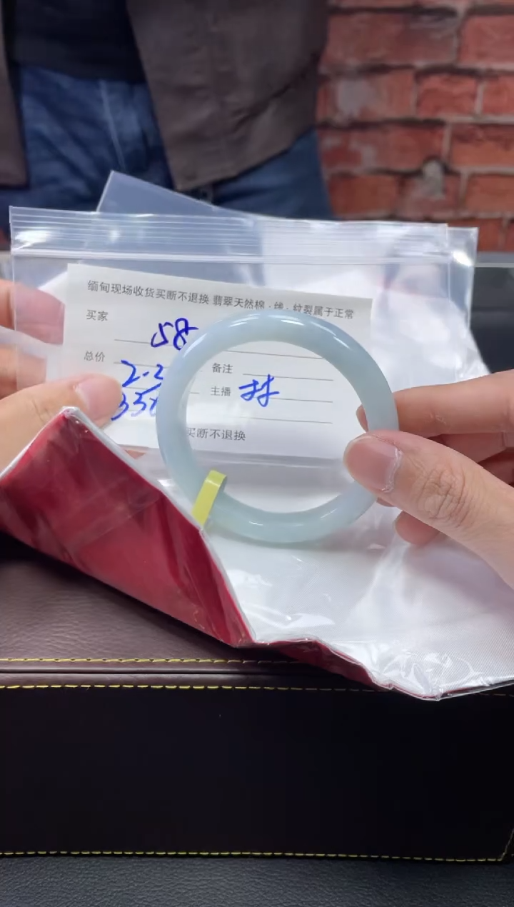 【闪购商品】定制翡翠1未镶嵌毛货手镯需精细抛光/57