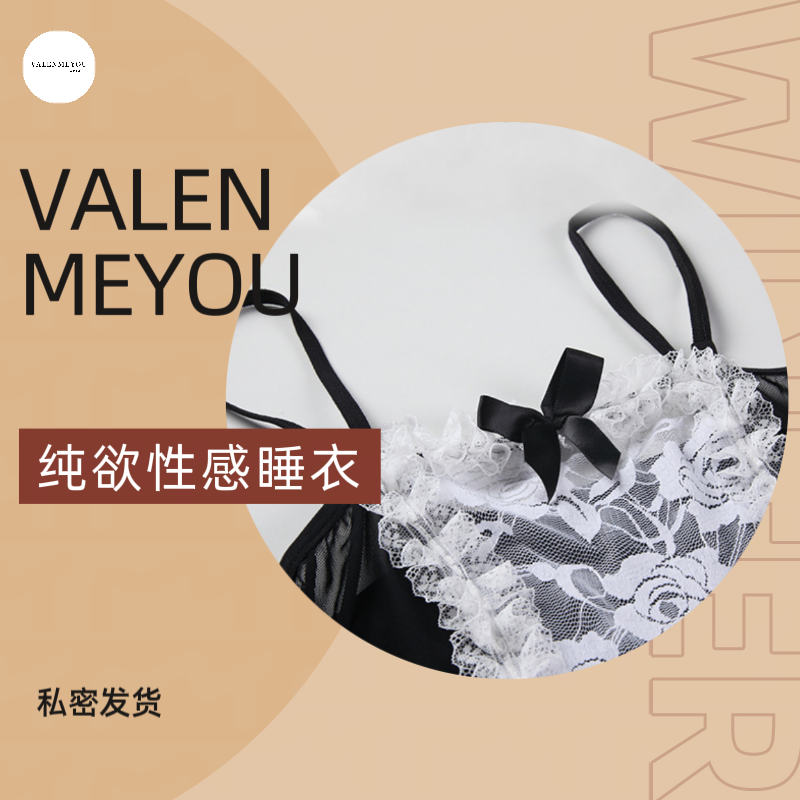 VALENMEYOU 吊带女葡套装2025氛围感轻奢时尚套装性感睡裙内衣