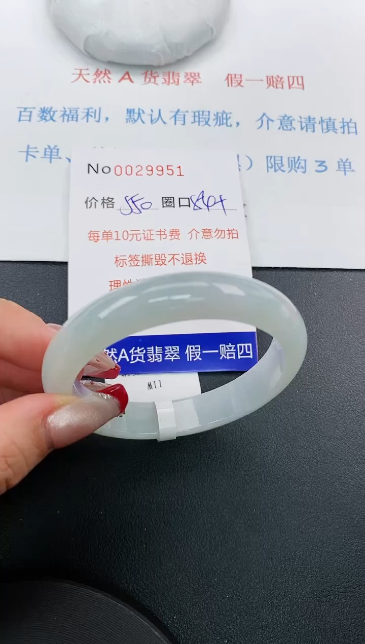 【闪购商品】翡翠手镯未镶嵌天然A货翡翠未镶嵌0029951