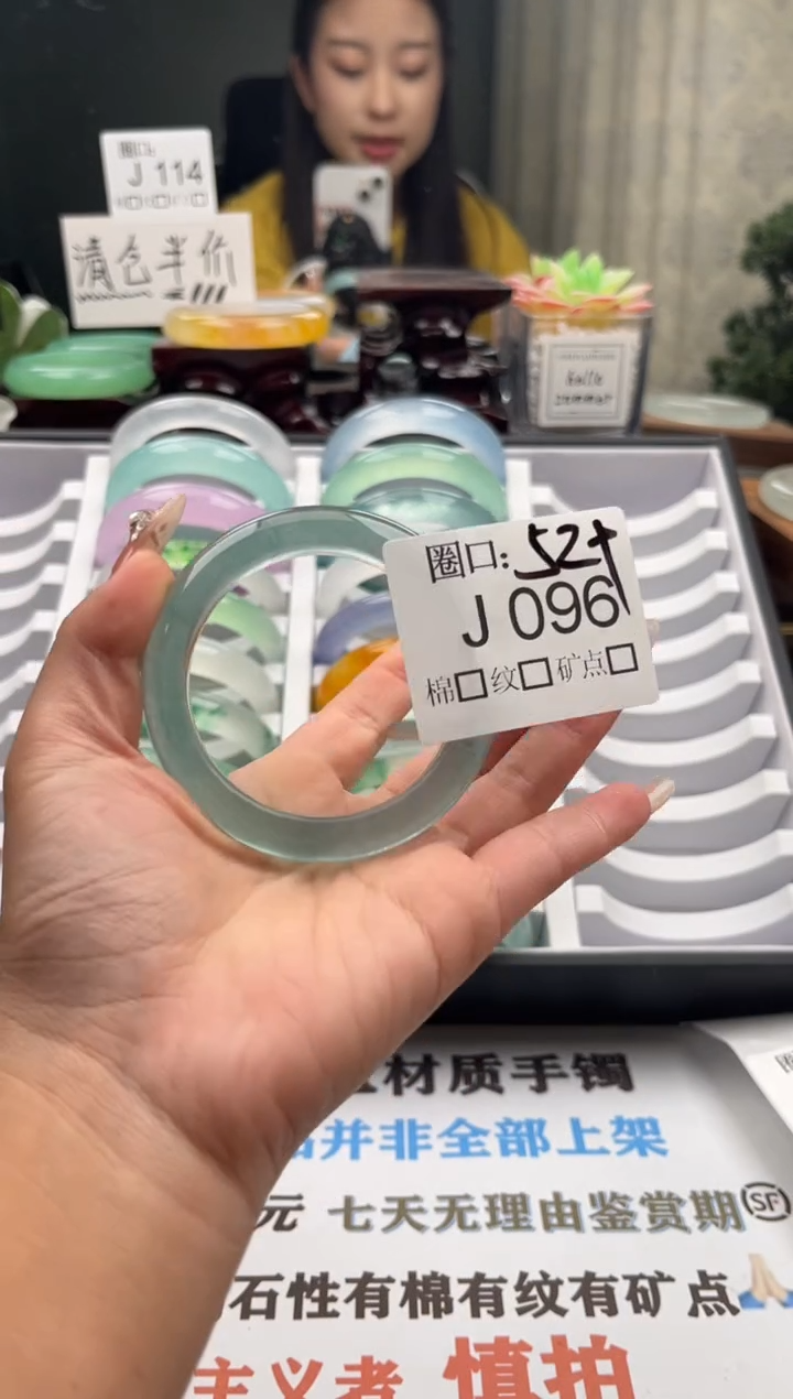 贝****?直播闪购链接，已截图为准J096