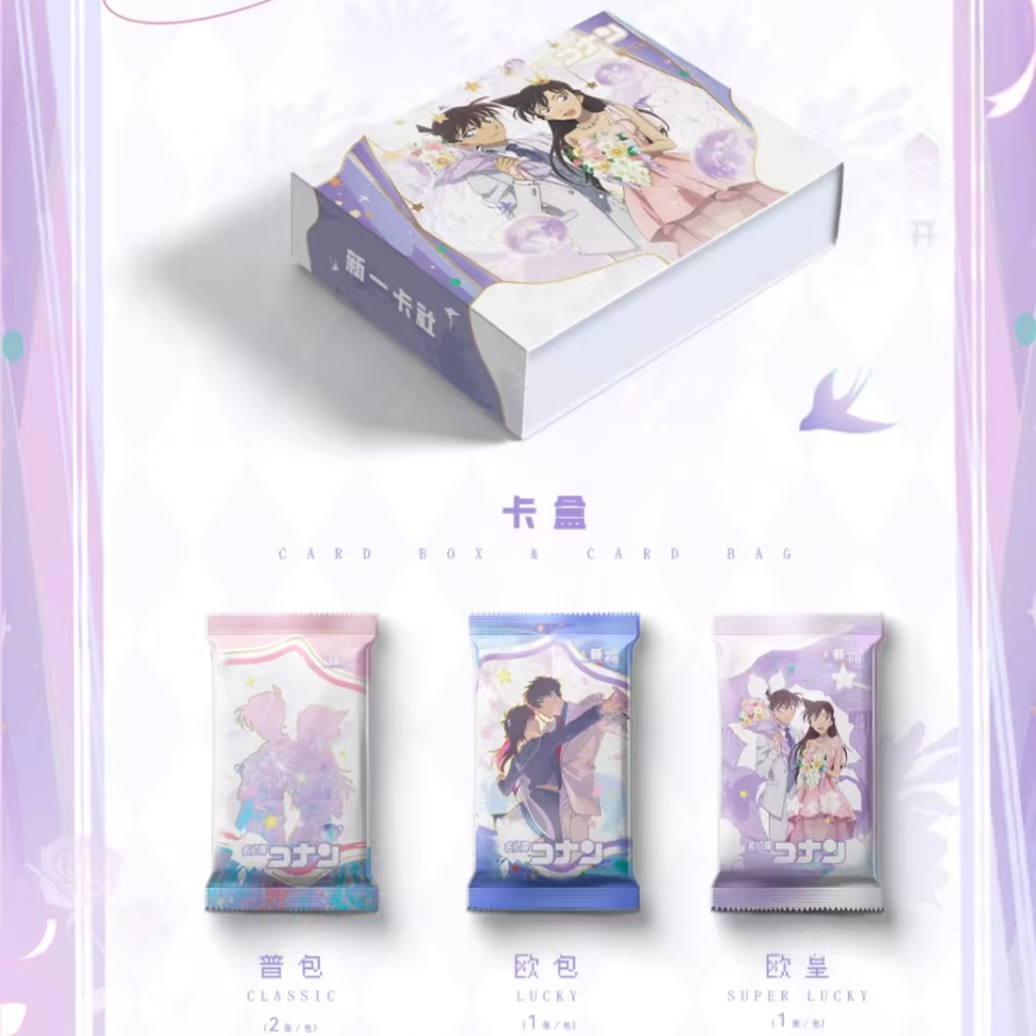 【拆盒】新一卡社 柯南《世纪的告白》国产二创收藏卡牌 默认代拆