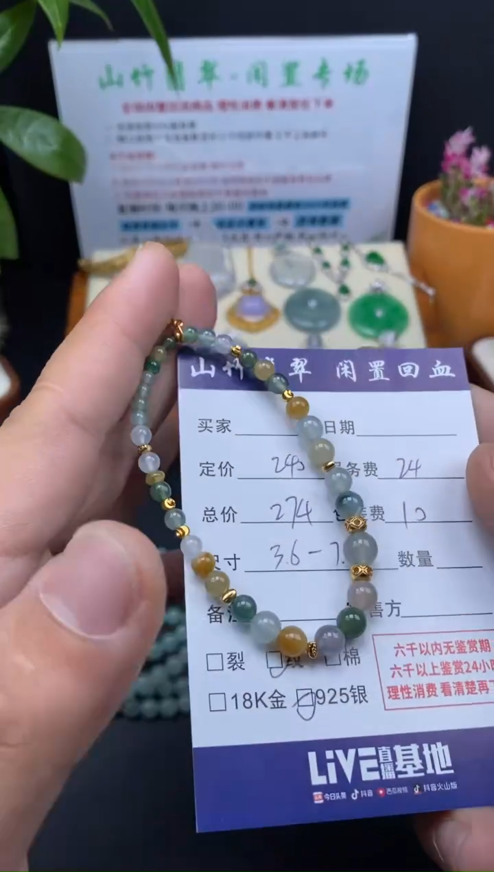 银S925镶嵌手链翡翠3001055