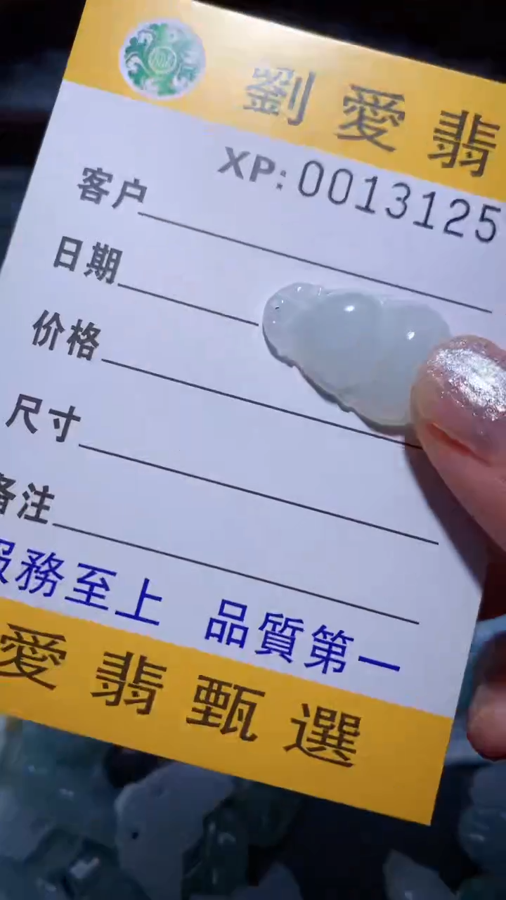 翡翠未镶嵌颈饰翡翠A货 多样性发其一（不含链）