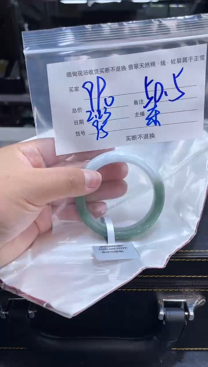 【闪购商品】定制翡翠手镯未镶嵌毛货手镯需精细抛光/50.5