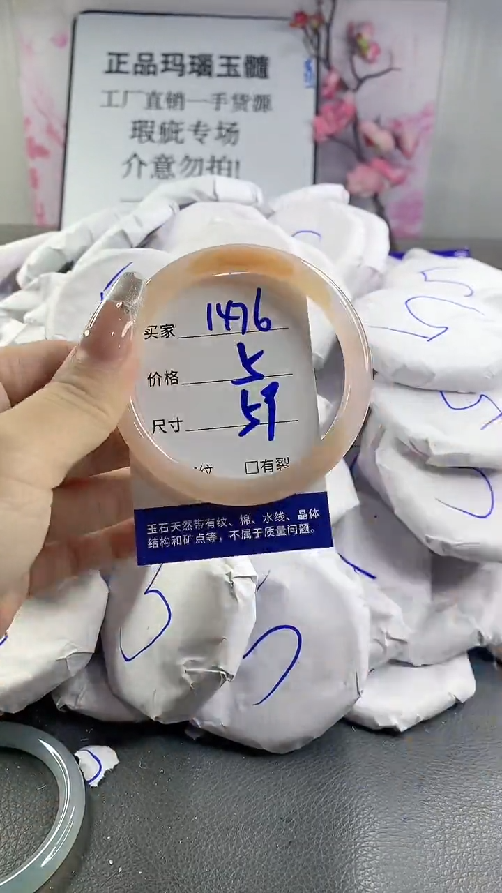 玛瑙/玉髓手镯未镶嵌1476