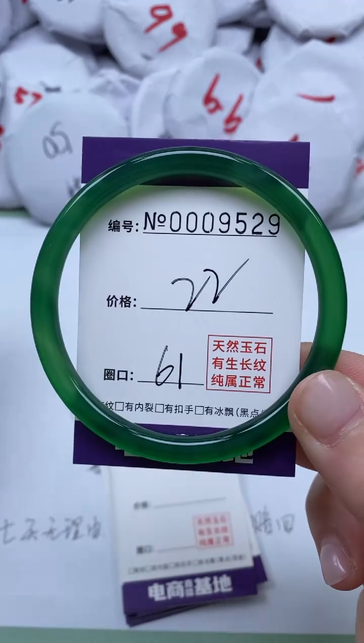 【闪购商品】玛瑙/玉髓手镯未镶嵌9529