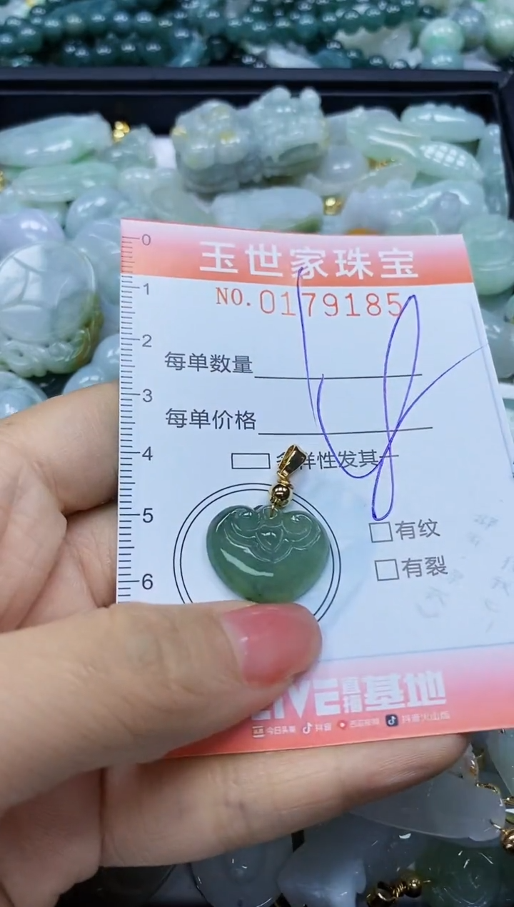 【闪购商品】翡翠颈饰未镶嵌闪购0179185