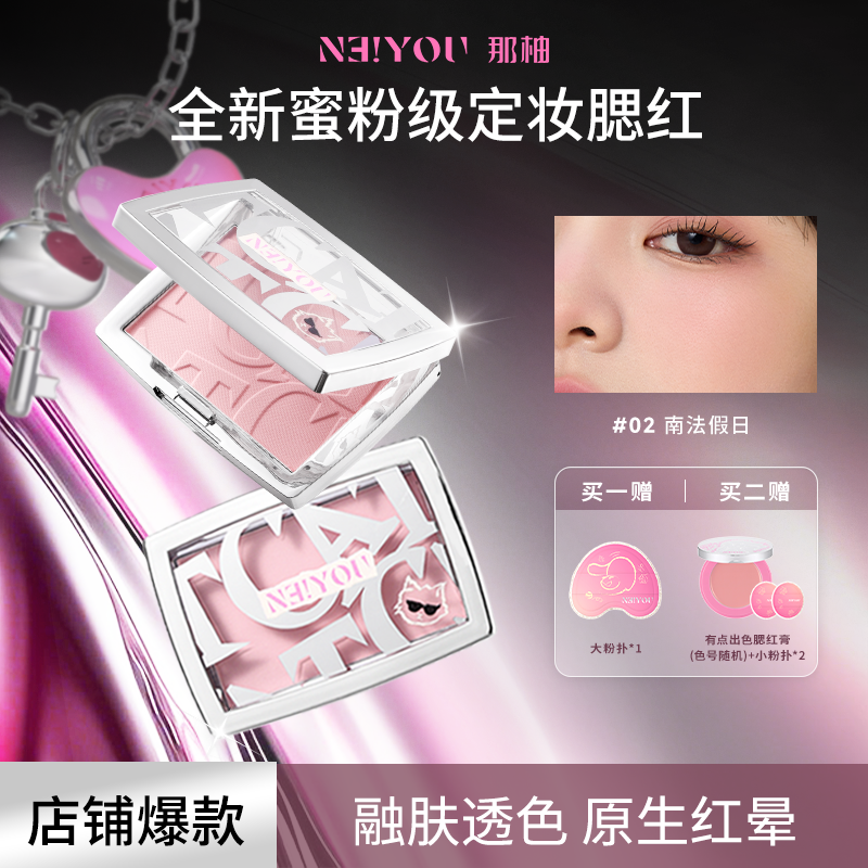 【Z】那柚腮红粉单色膨胀色收缩腮蓝女官方旗舰店正品细腻新手哑光