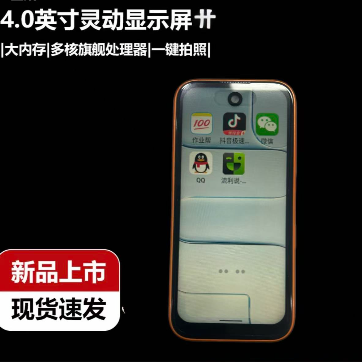 迷你17pro学习机可下软件聊天刷视频上网课